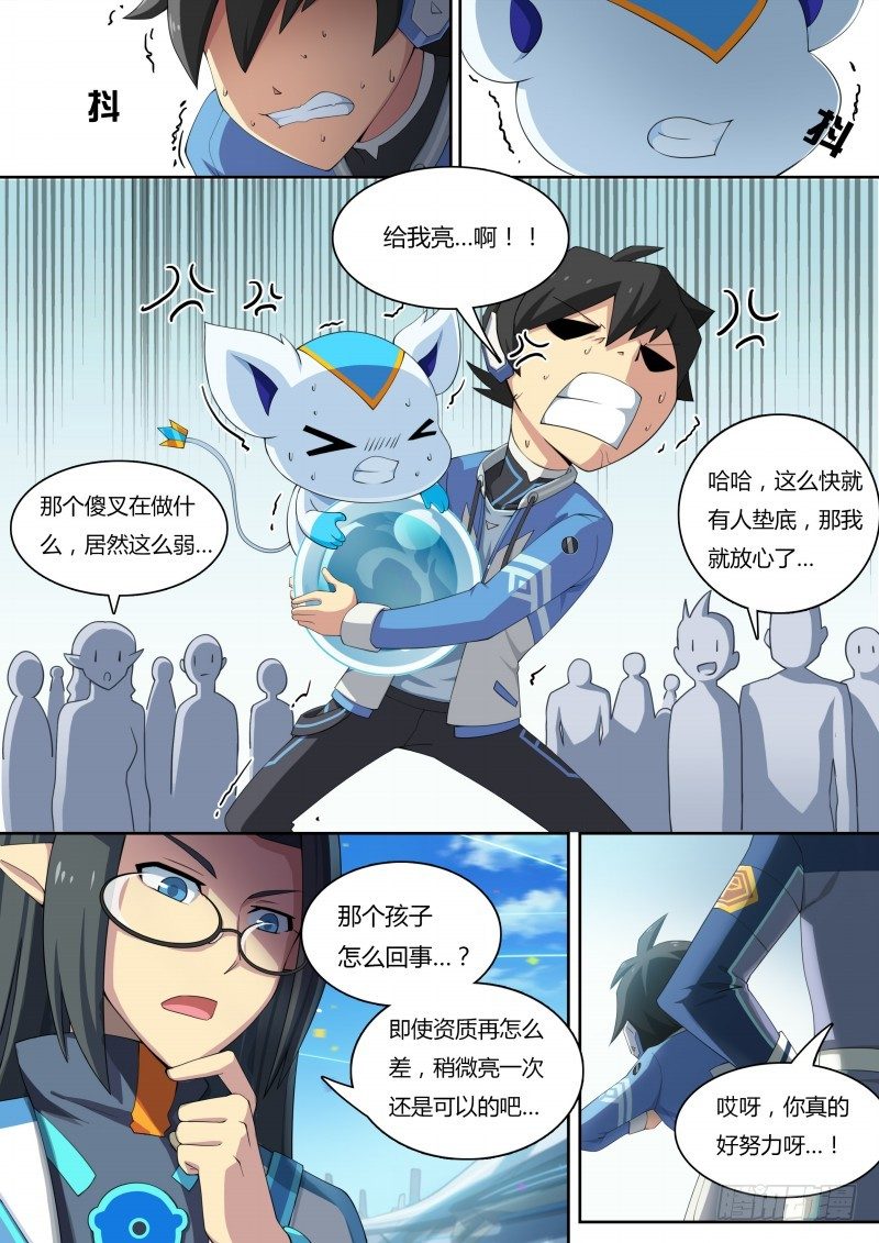 奥拉星·平行宇宙韩漫全集-第14话：资质考试无删减无遮挡章节图片 