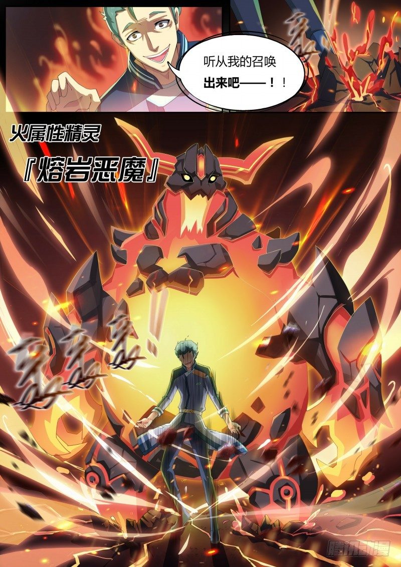 奥拉星·平行宇宙韩漫全集-第15话：“好朋友”无删减无遮挡章节图片 