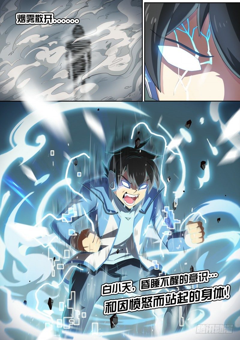 奥拉星·平行宇宙韩漫全集-第16话：熔岩恶魔无删减无遮挡章节图片 