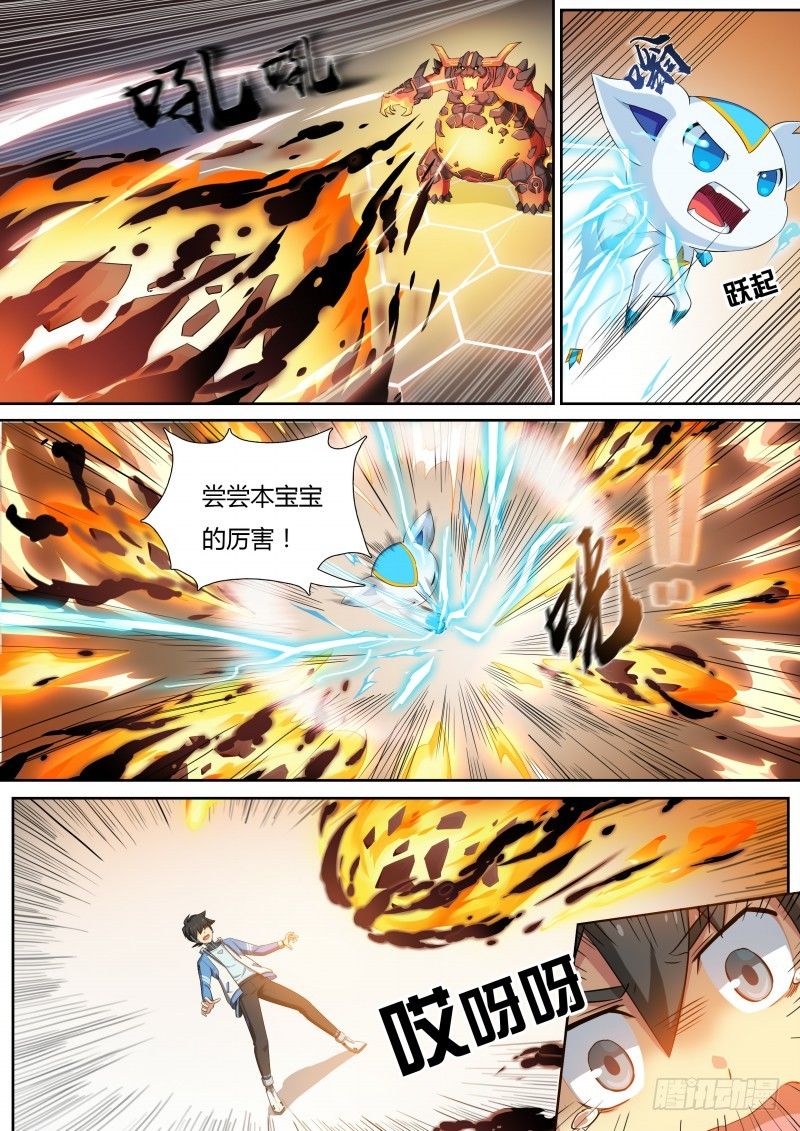 奥拉星·平行宇宙韩漫全集-第16话：熔岩恶魔无删减无遮挡章节图片 