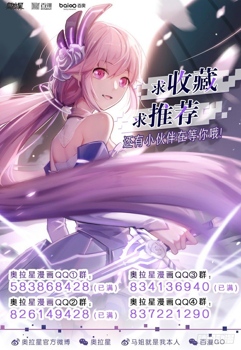 奥拉星·平行宇宙韩漫全集-第17话：吾名圣天伊无删减无遮挡章节图片 