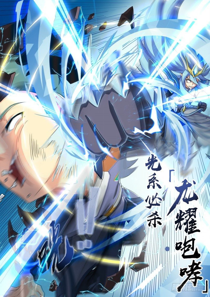 奥拉星·平行宇宙韩漫全集-第17话：吾名圣天伊无删减无遮挡章节图片 