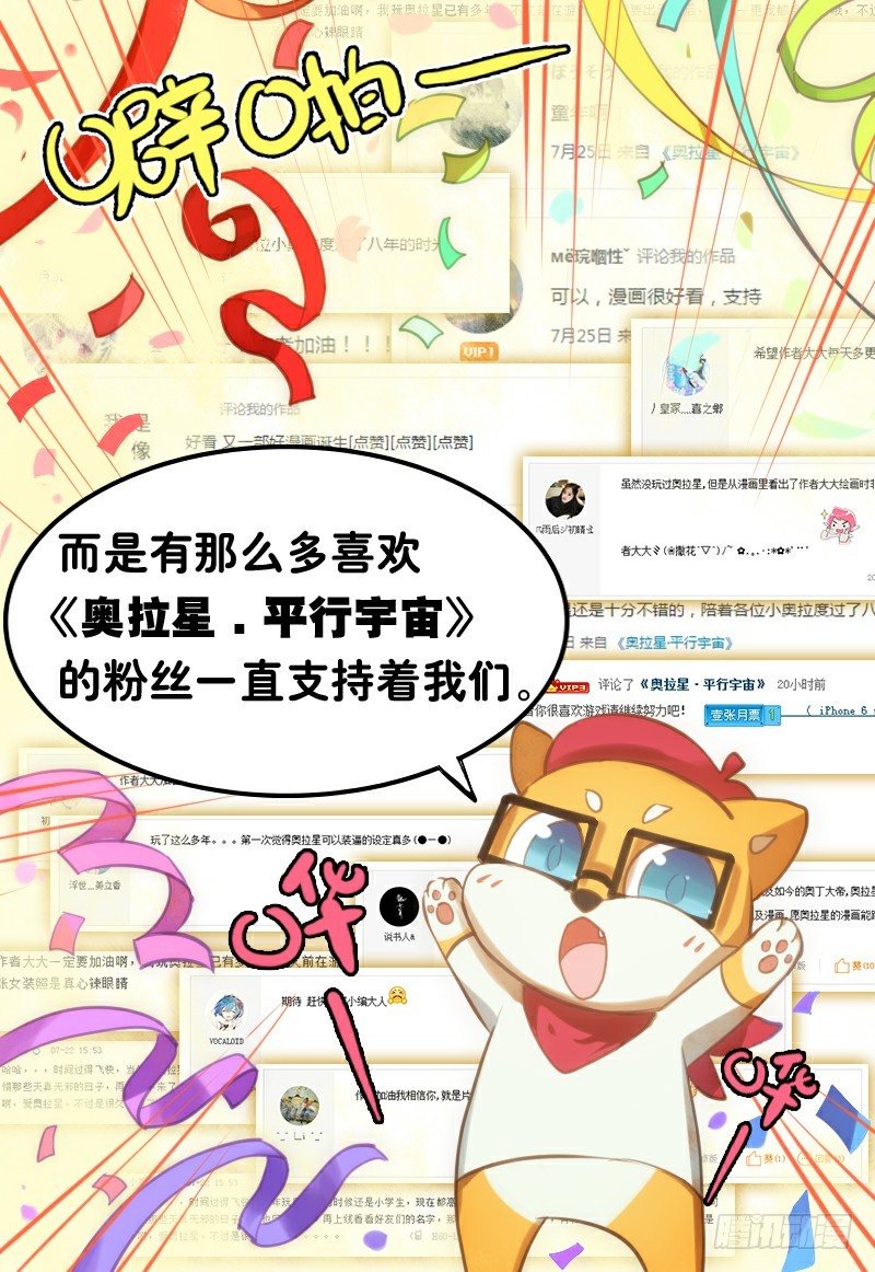 奥拉星·平行宇宙韩漫全集-第18话：贵族公主无删减无遮挡章节图片 