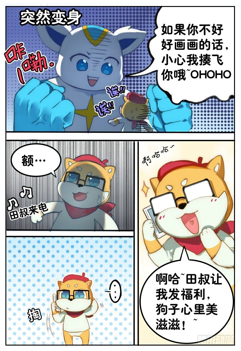 奥拉星·平行宇宙韩漫全集-第18话：贵族公主无删减无遮挡章节图片 