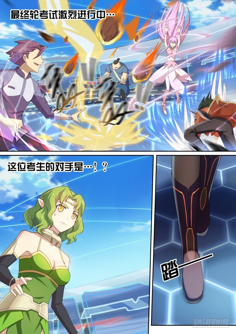 奥拉星·平行宇宙韩漫全集-第18话：贵族公主无删减无遮挡章节图片 