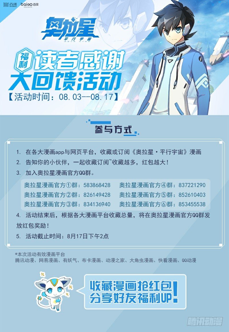 奥拉星·平行宇宙韩漫全集-第19话：薇拉与娜娜无删减无遮挡章节图片 