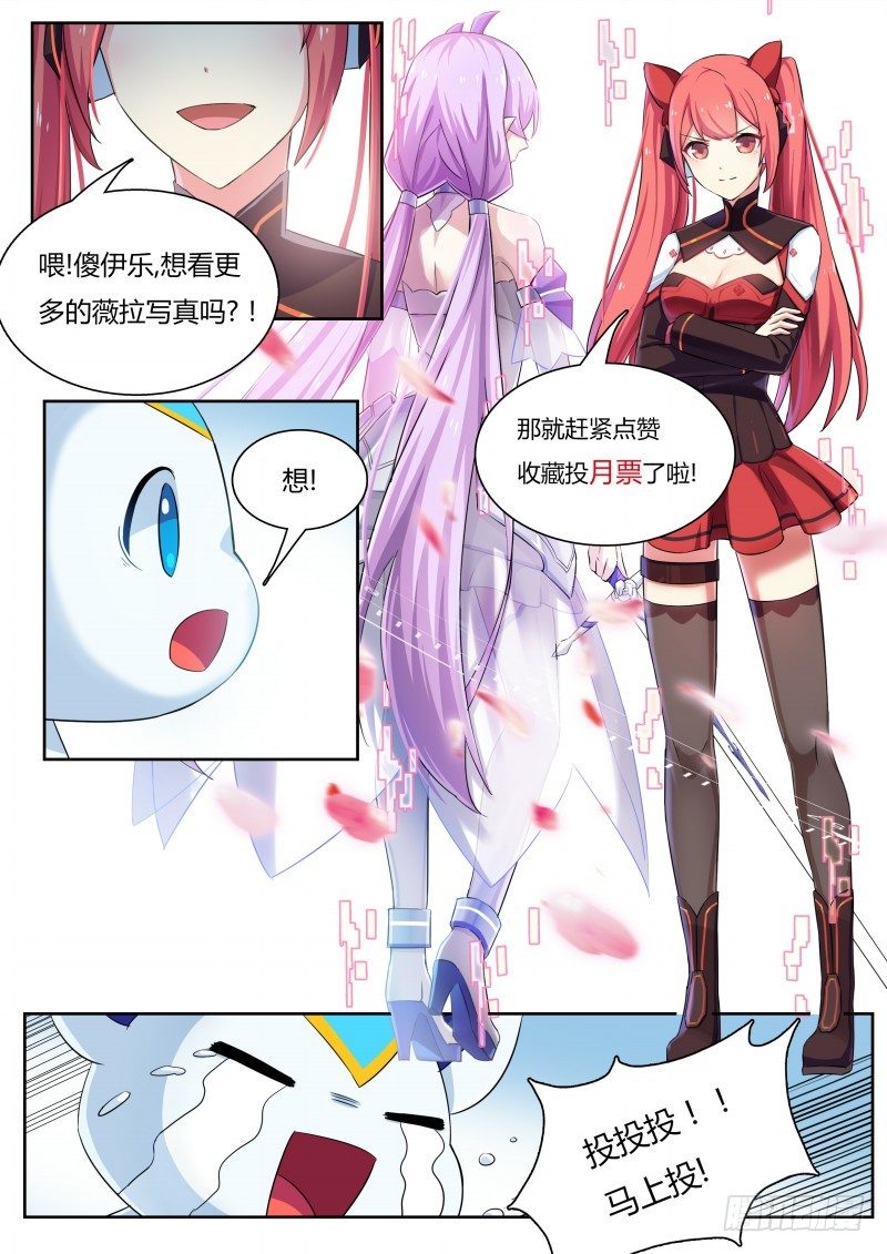 奥拉星·平行宇宙韩漫全集-第19话：薇拉与娜娜无删减无遮挡章节图片 