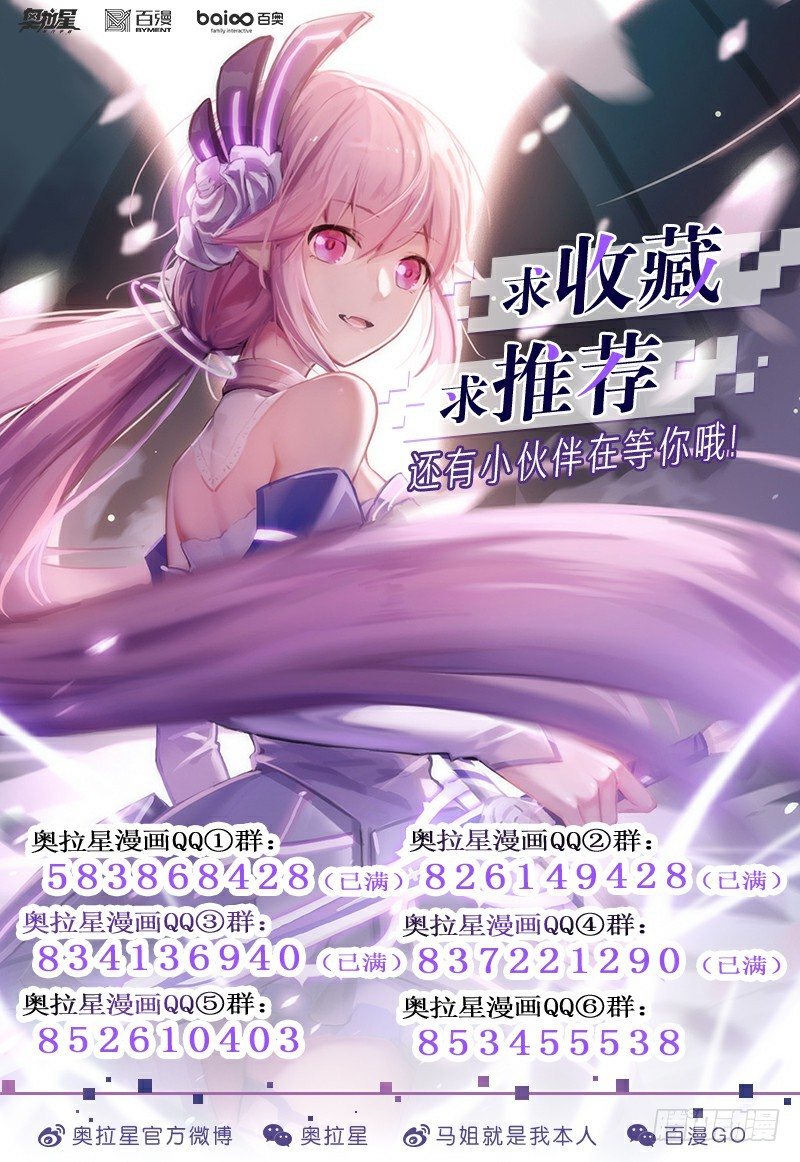 奥拉星·平行宇宙韩漫全集-第19话：薇拉与娜娜无删减无遮挡章节图片 