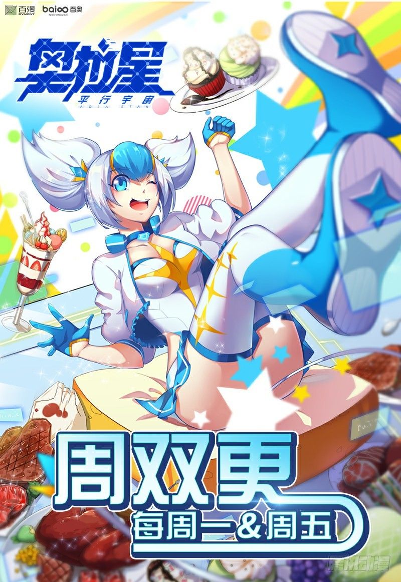 奥拉星·平行宇宙韩漫全集-第19话：薇拉与娜娜无删减无遮挡章节图片 
