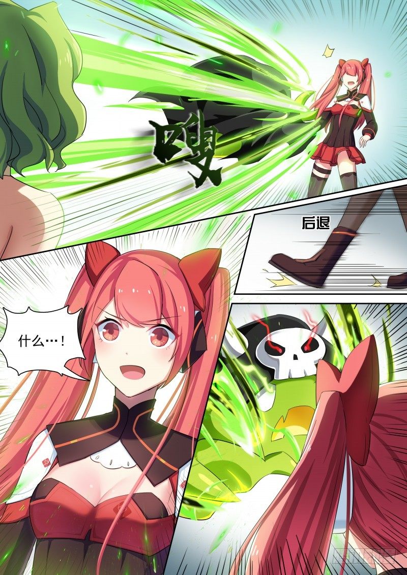 奥拉星·平行宇宙韩漫全集-第19话：薇拉与娜娜无删减无遮挡章节图片 