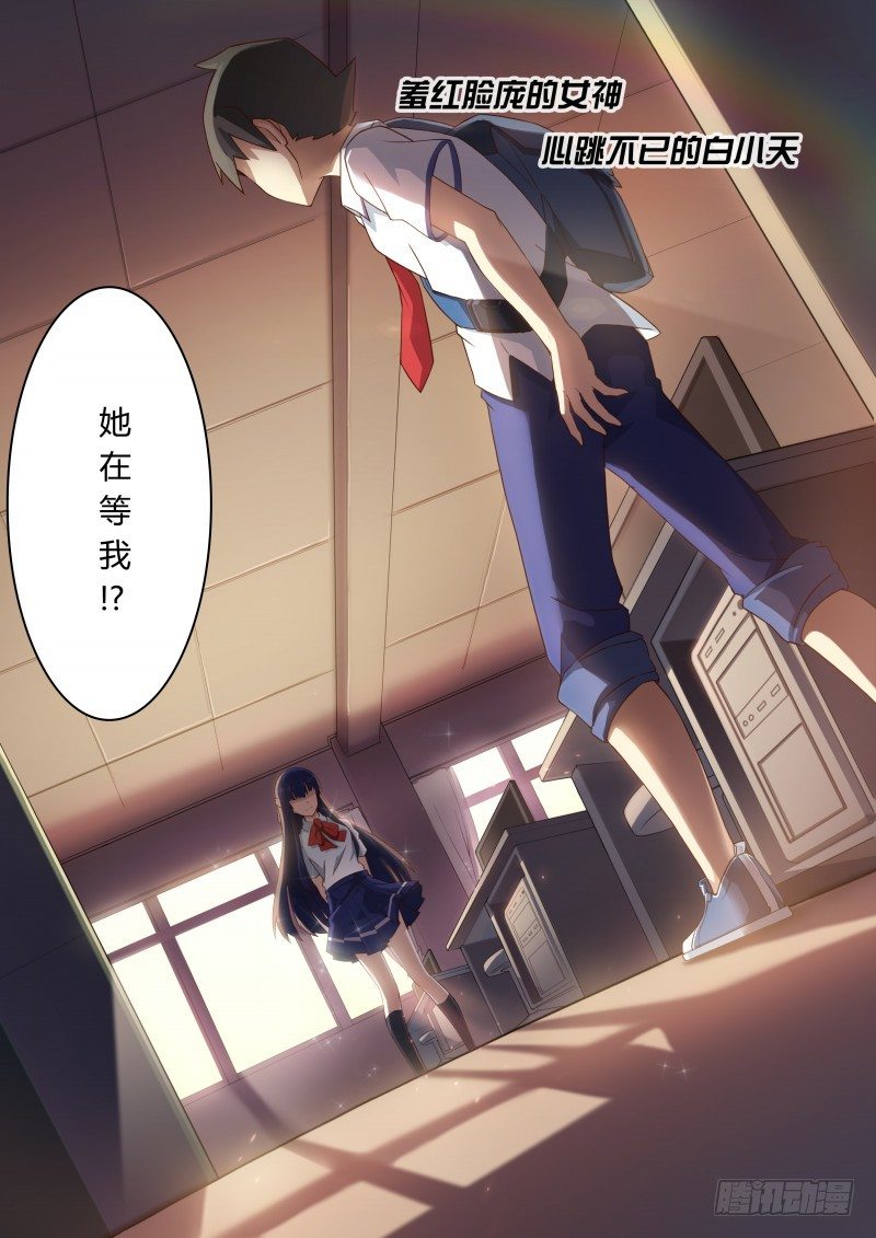 奥拉星·平行宇宙韩漫全集-第二话：原来是女神啊！无删减无遮挡章节图片 