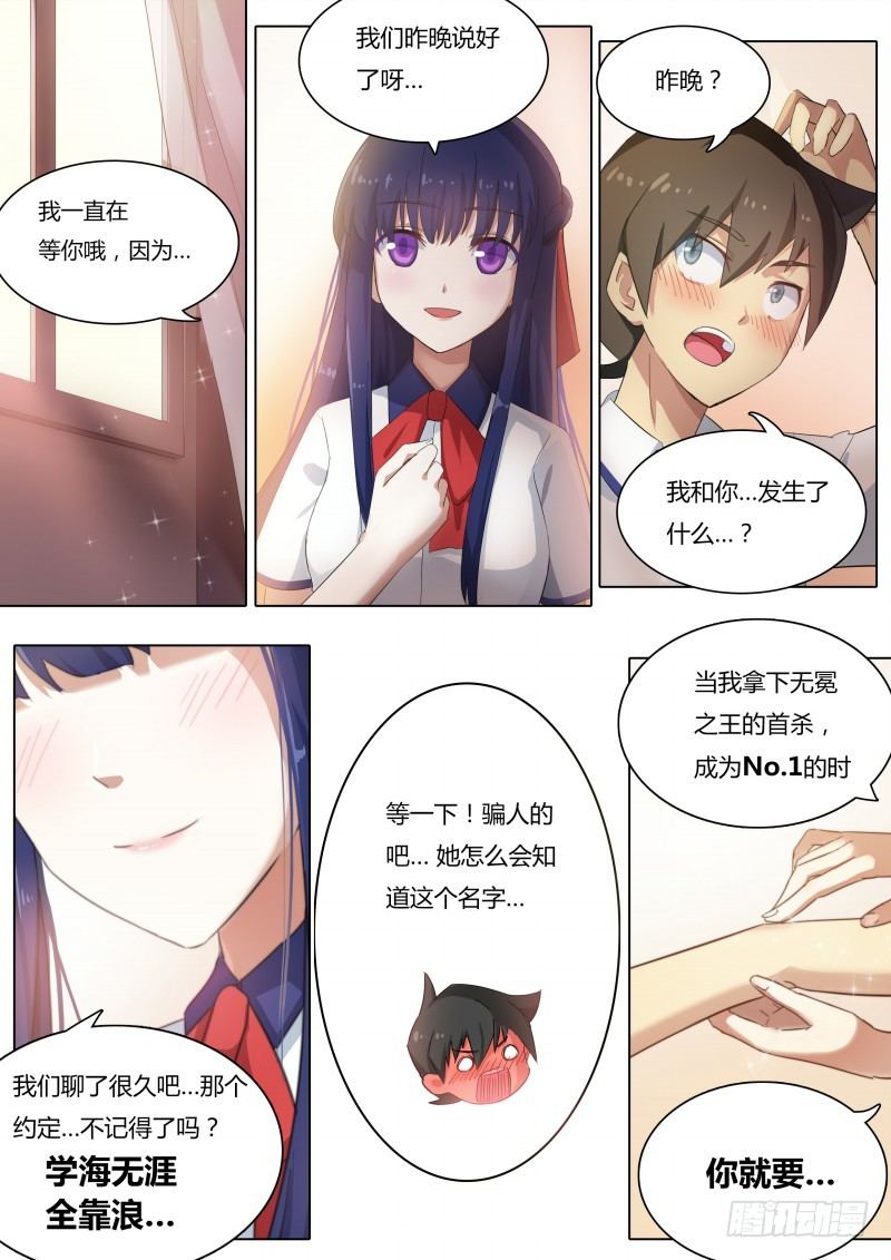 奥拉星·平行宇宙韩漫全集-第二话：原来是女神啊！无删减无遮挡章节图片 