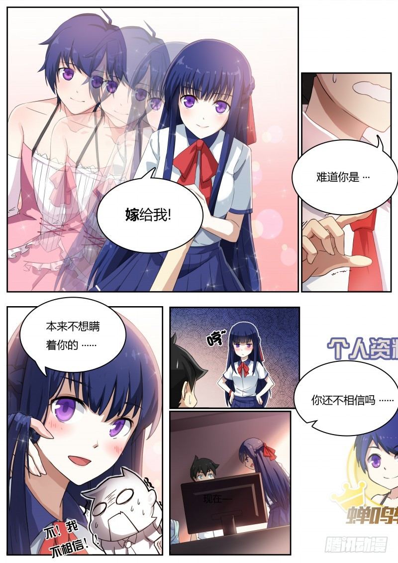 奥拉星·平行宇宙韩漫全集-第二话：原来是女神啊！无删减无遮挡章节图片 
