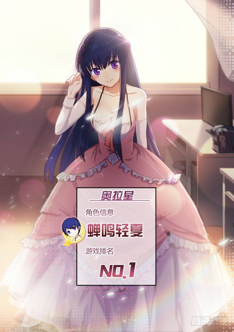 奥拉星·平行宇宙韩漫全集-第二话：原来是女神啊！无删减无遮挡章节图片 