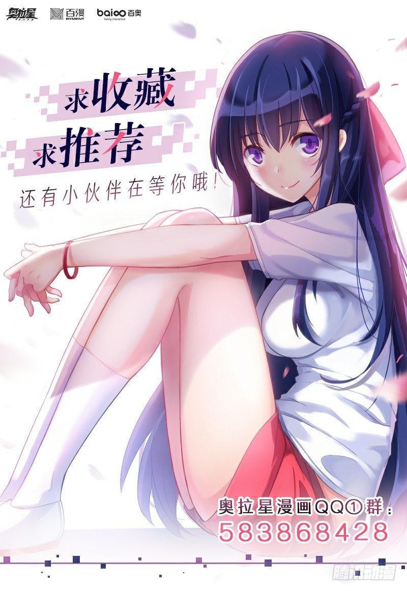 奥拉星·平行宇宙韩漫全集-第二话：原来是女神啊！无删减无遮挡章节图片 