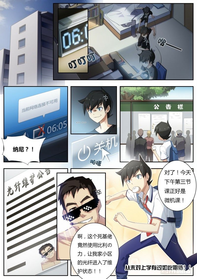 奥拉星·平行宇宙韩漫全集-第二话：原来是女神啊！无删减无遮挡章节图片 