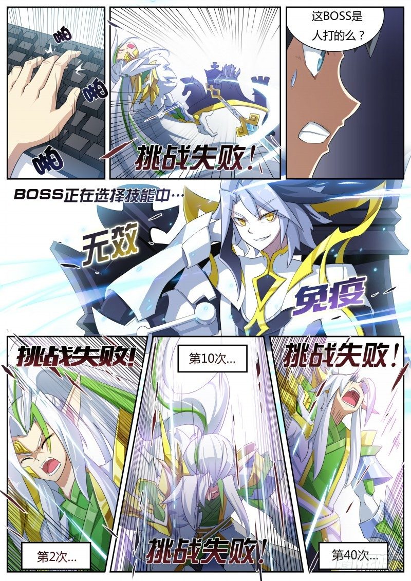 奥拉星·平行宇宙韩漫全集-第二话：原来是女神啊！无删减无遮挡章节图片 