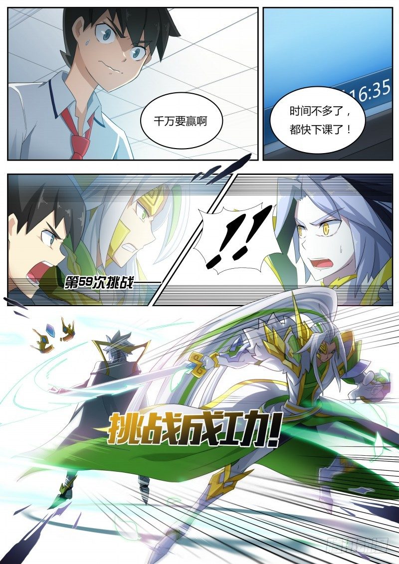 奥拉星·平行宇宙韩漫全集-第二话：原来是女神啊！无删减无遮挡章节图片 