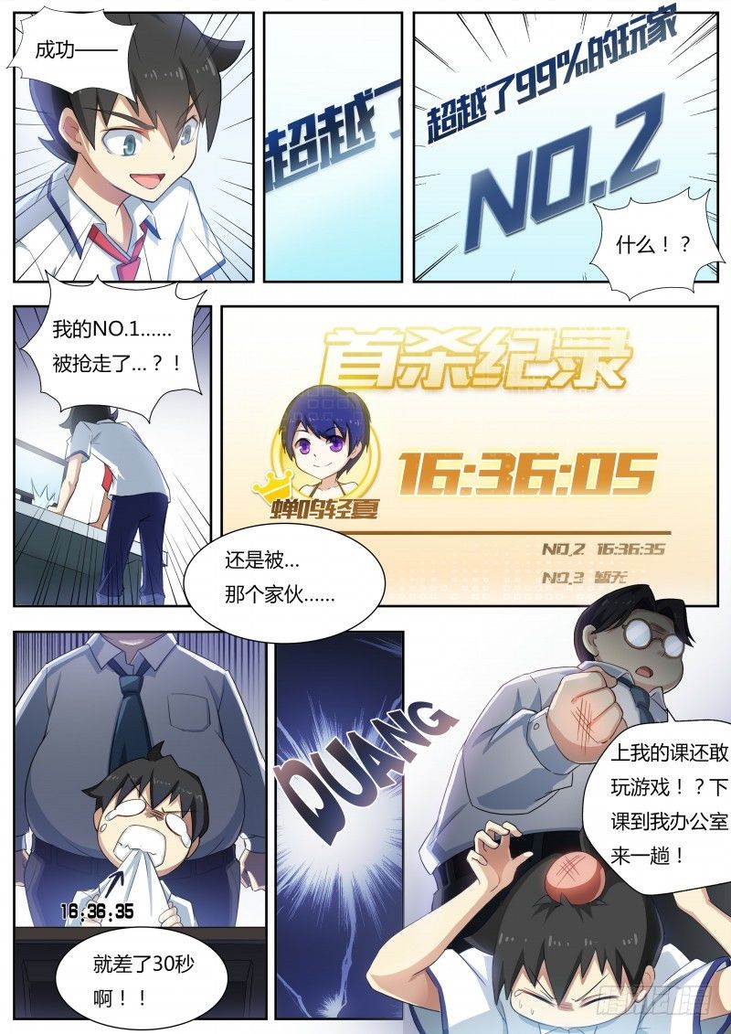 奥拉星·平行宇宙韩漫全集-第二话：原来是女神啊！无删减无遮挡章节图片 