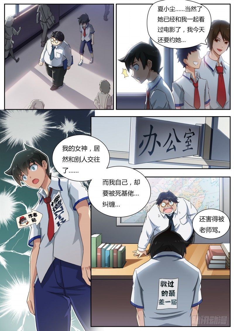 奥拉星·平行宇宙韩漫全集-第二话：原来是女神啊！无删减无遮挡章节图片 