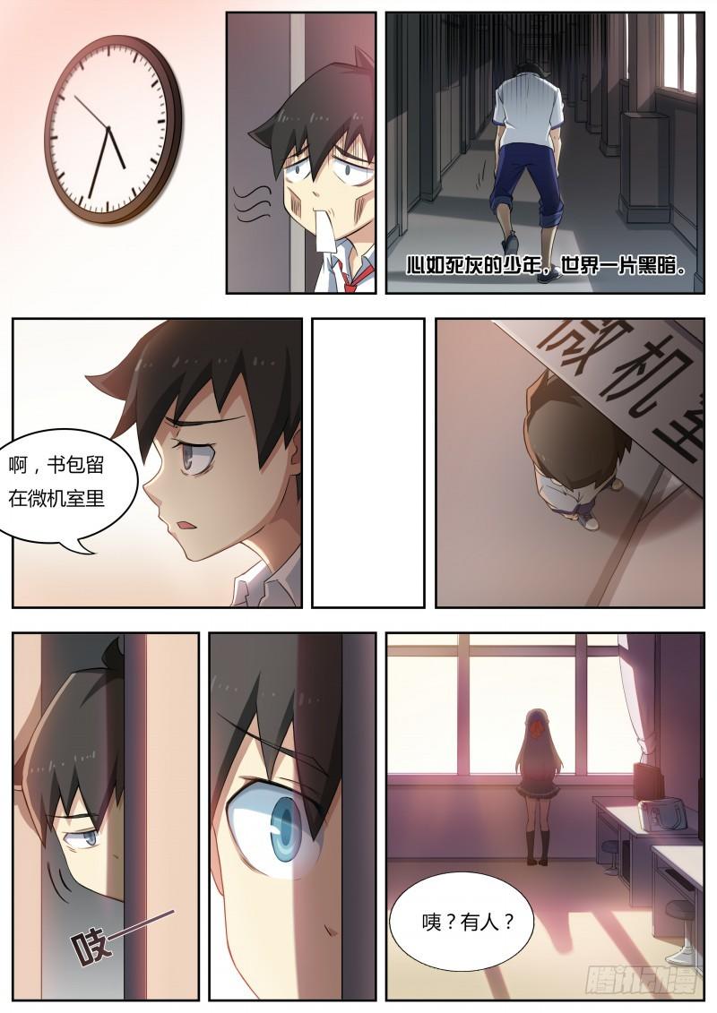 奥拉星·平行宇宙韩漫全集-第二话：原来是女神啊！无删减无遮挡章节图片 