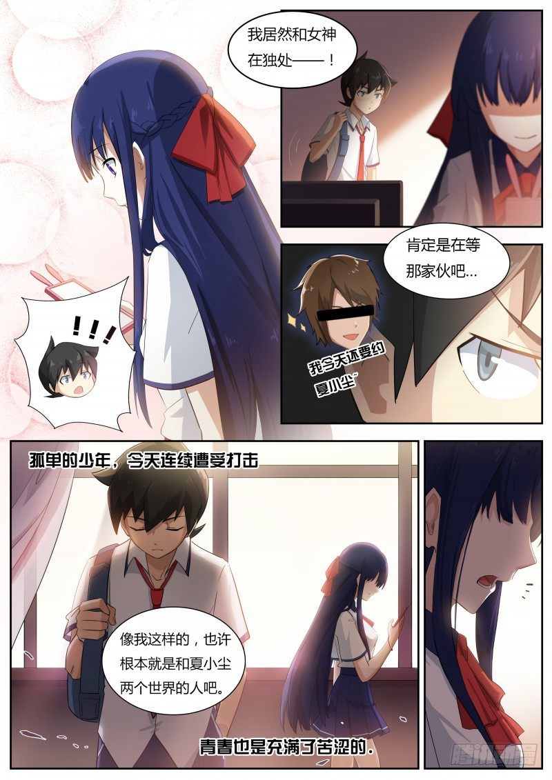 奥拉星·平行宇宙韩漫全集-第二话：原来是女神啊！无删减无遮挡章节图片 