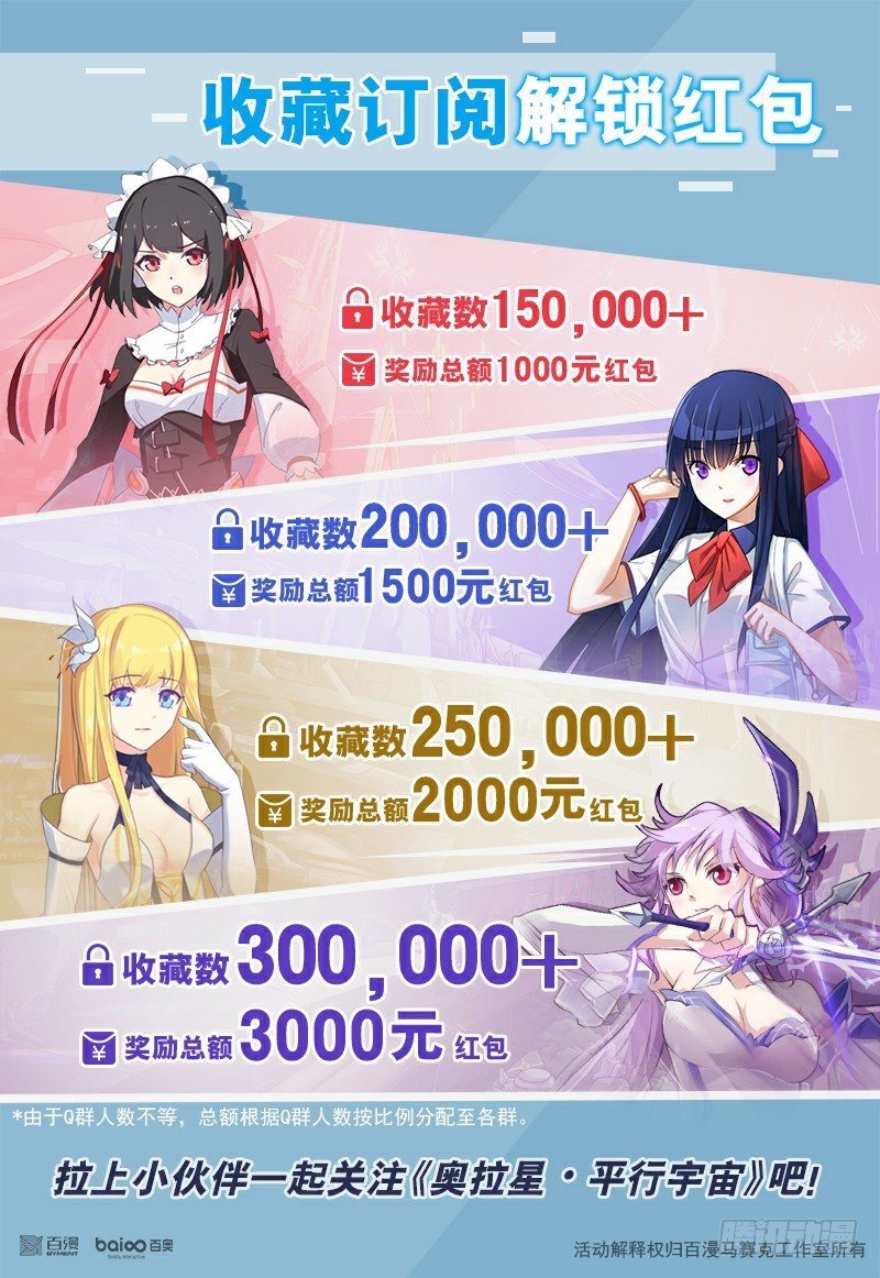 奥拉星·平行宇宙韩漫全集-第20话：贵族科波拉无删减无遮挡章节图片 