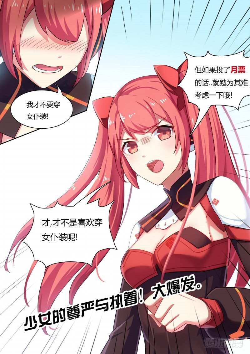 奥拉星·平行宇宙韩漫全集-第20话：贵族科波拉无删减无遮挡章节图片 