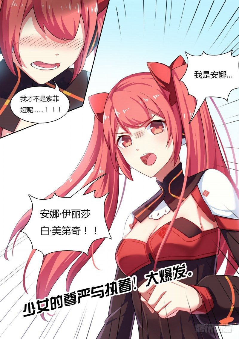 奥拉星·平行宇宙韩漫全集-第20话：贵族科波拉无删减无遮挡章节图片 