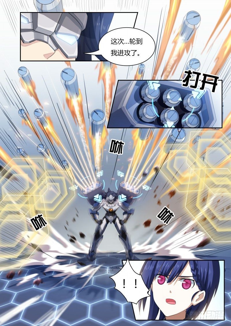 奥拉星·平行宇宙韩漫全集-第21话：钢铁战甲无删减无遮挡章节图片 