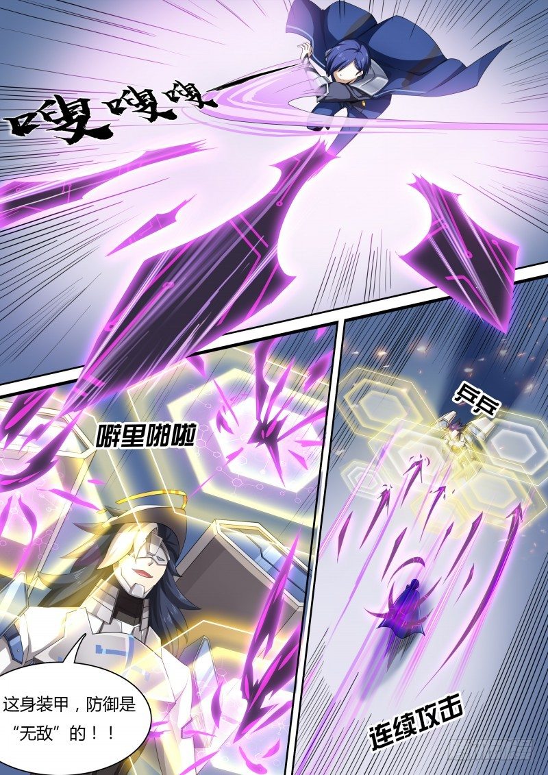 奥拉星·平行宇宙韩漫全集-第21话：钢铁战甲无删减无遮挡章节图片 