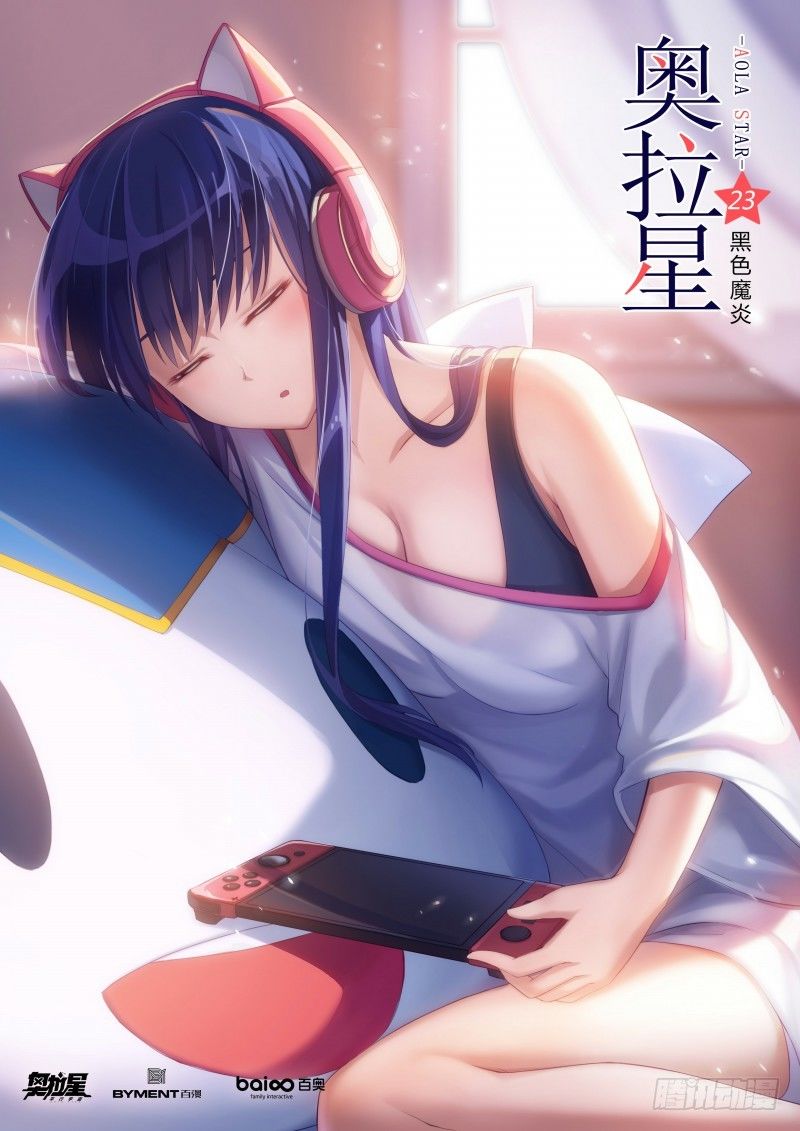 奥拉星·平行宇宙韩漫全集-第23话：黑色魔炎无删减无遮挡章节图片 
