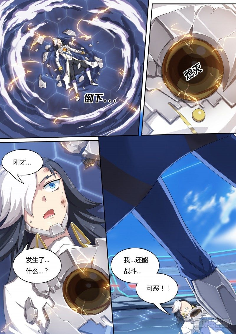 奥拉星·平行宇宙韩漫全集-第23话：黑色魔炎无删减无遮挡章节图片 
