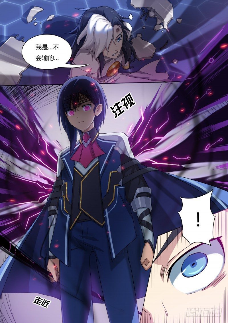 奥拉星·平行宇宙韩漫全集-第23话：黑色魔炎无删减无遮挡章节图片 