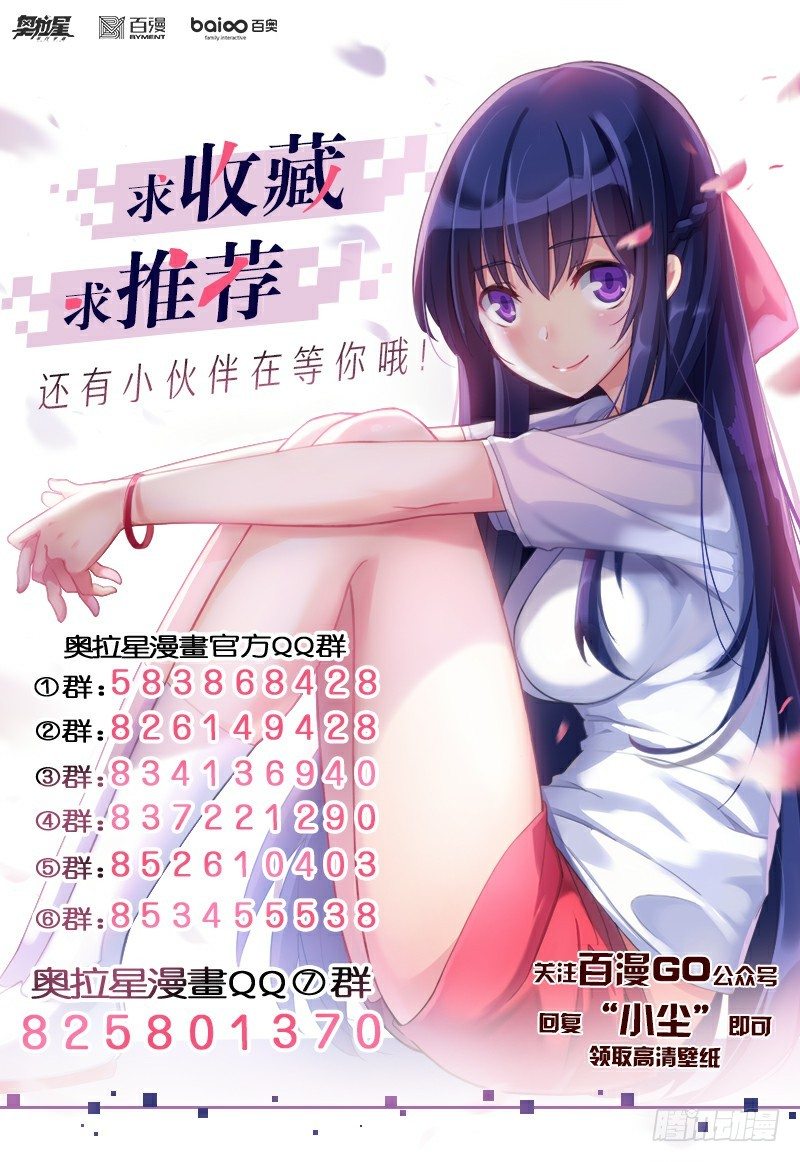 奥拉星·平行宇宙韩漫全集-第24话：谁是主人？无删减无遮挡章节图片 