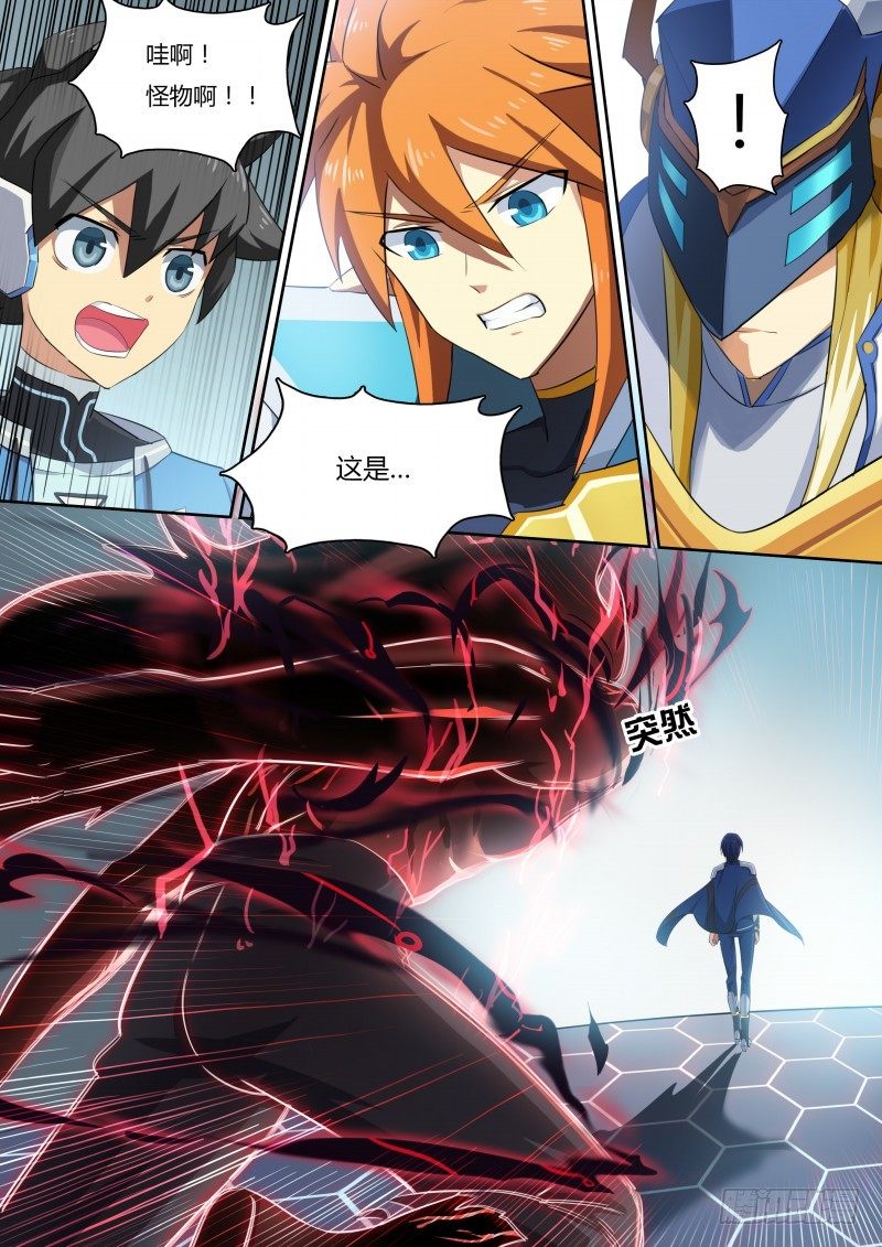 奥拉星·平行宇宙韩漫全集-第24话：谁是主人？无删减无遮挡章节图片 