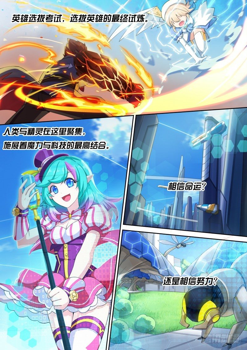 奥拉星·平行宇宙韩漫全集-第25话：净化魔神化无删减无遮挡章节图片 