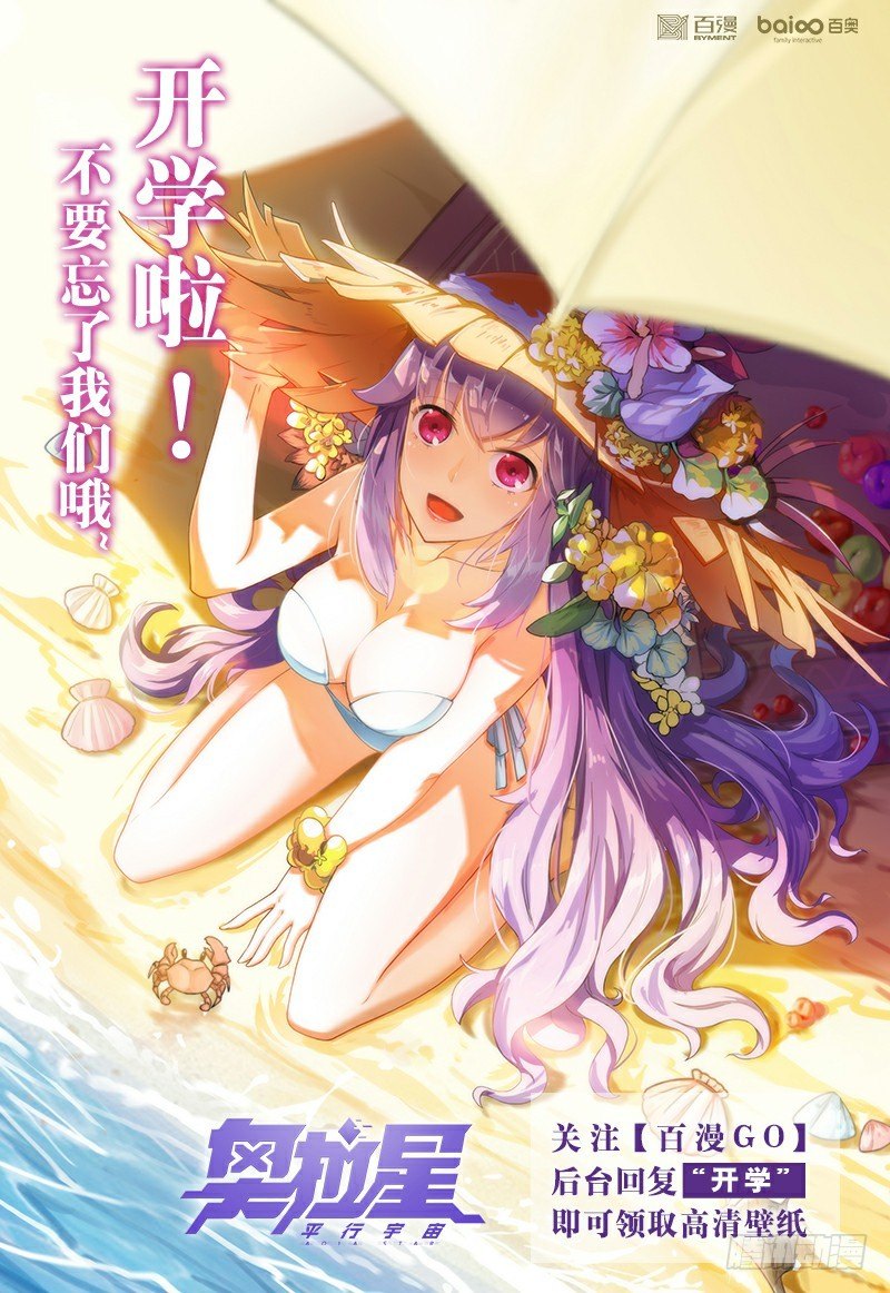 奥拉星·平行宇宙韩漫全集-第27话：四象之门无删减无遮挡章节图片 