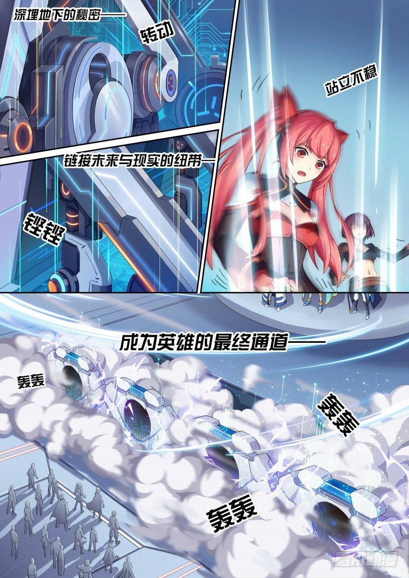 奥拉星·平行宇宙韩漫全集-第27话：四象之门无删减无遮挡章节图片 