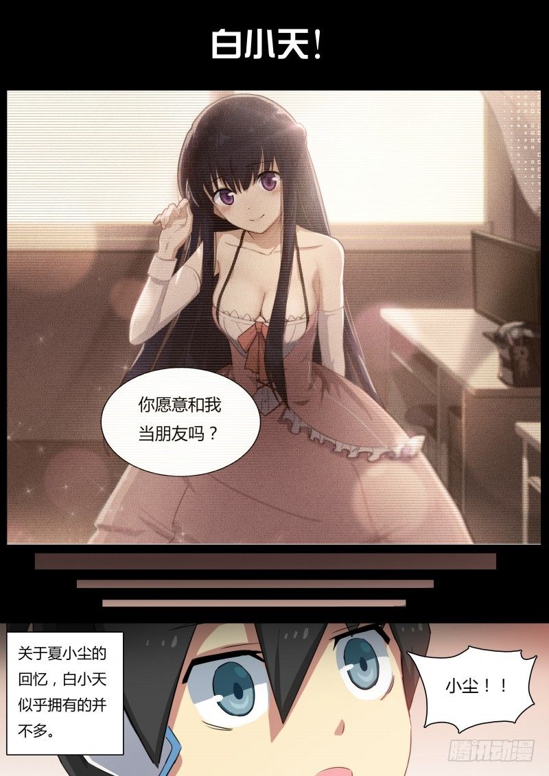 奥拉星·平行宇宙韩漫全集-第28话：光龙再临无删减无遮挡章节图片 