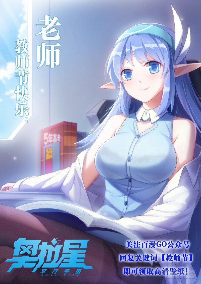 奥拉星·平行宇宙韩漫全集-第28话：光龙再临无删减无遮挡章节图片 