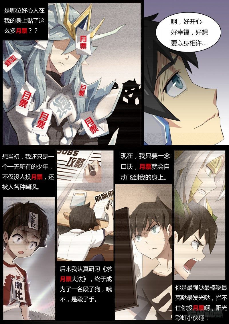 奥拉星·平行宇宙韩漫全集-第28话：光龙再临无删减无遮挡章节图片 