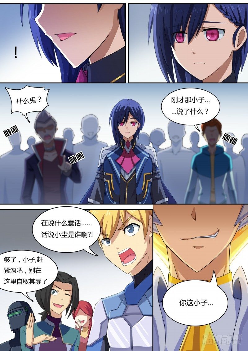 奥拉星·平行宇宙韩漫全集-第29话：我合格了！无删减无遮挡章节图片 
