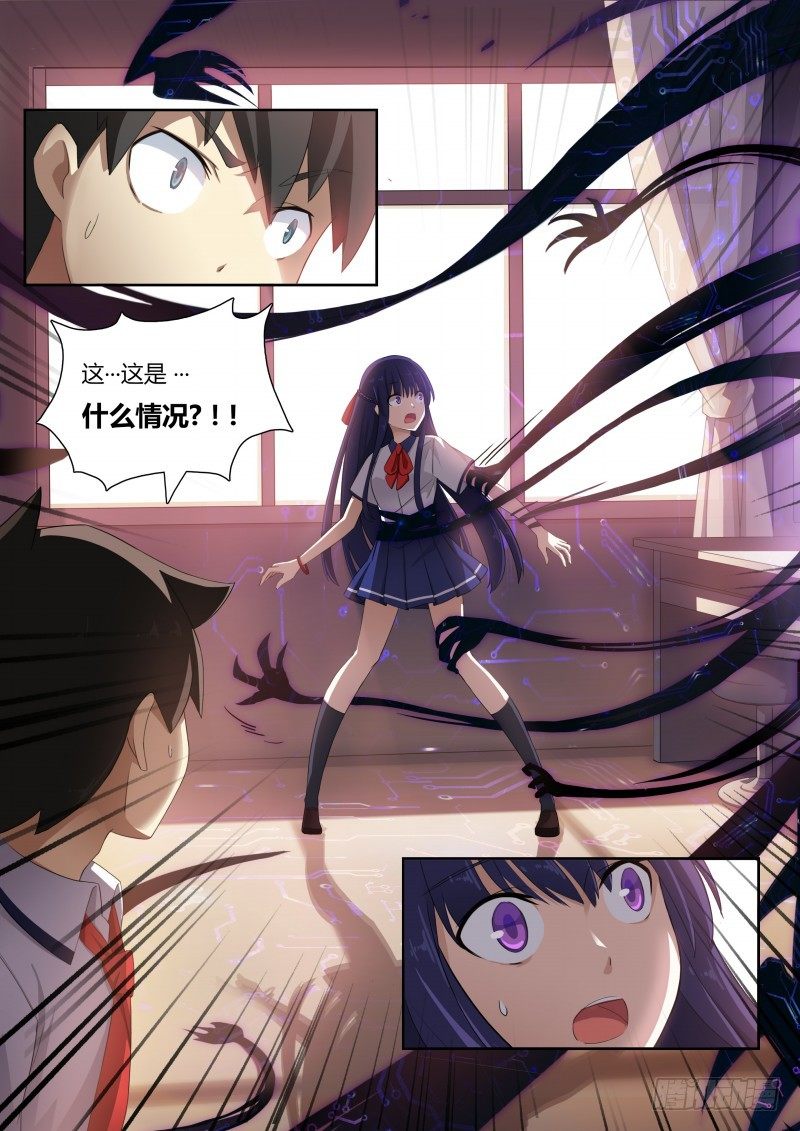 奥拉星·平行宇宙韩漫全集-第三话：往事如烟无删减无遮挡章节图片 