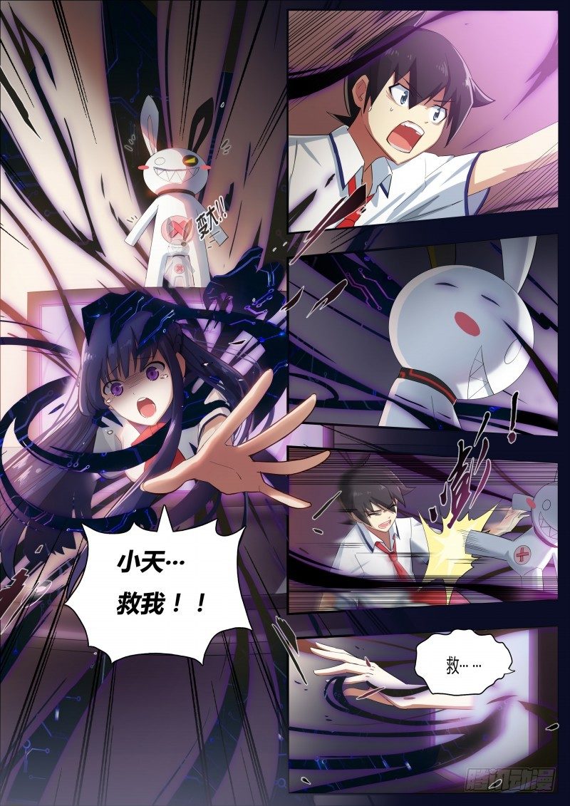 奥拉星·平行宇宙韩漫全集-第三话：往事如烟无删减无遮挡章节图片 