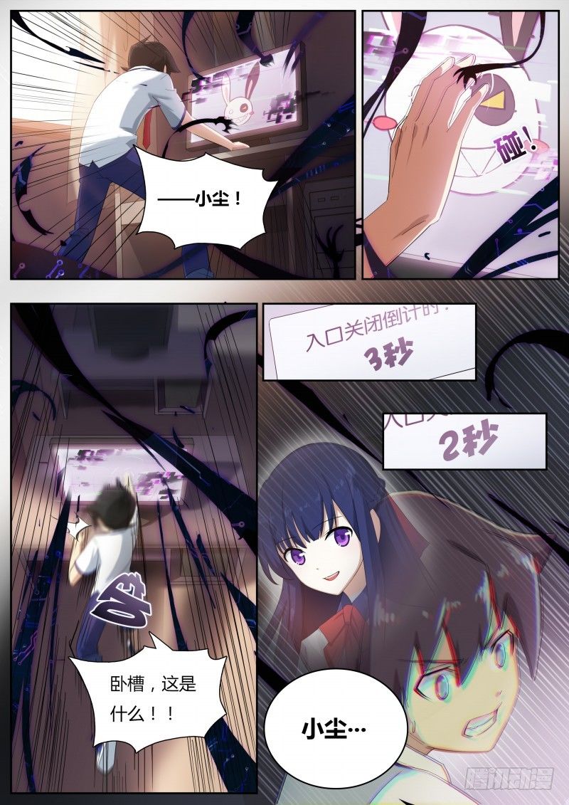 奥拉星·平行宇宙韩漫全集-第三话：往事如烟无删减无遮挡章节图片 