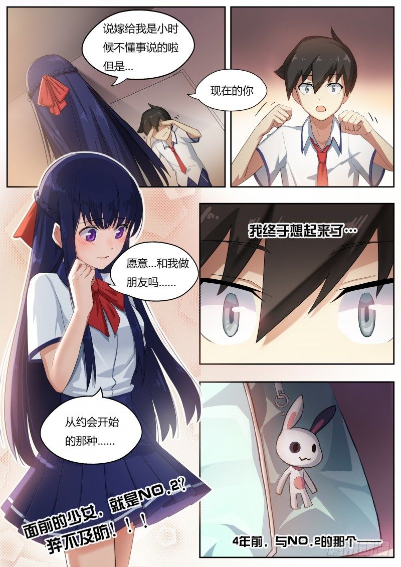 奥拉星·平行宇宙韩漫全集-第三话：往事如烟无删减无遮挡章节图片 