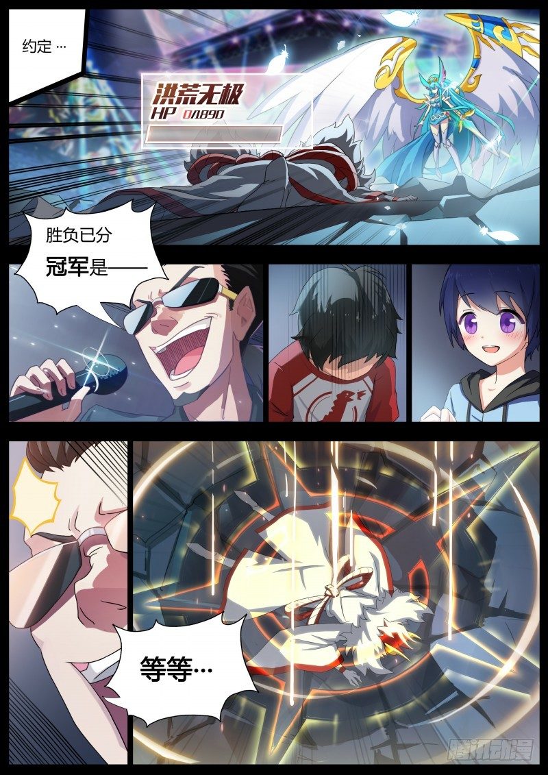 奥拉星·平行宇宙韩漫全集-第三话：往事如烟无删减无遮挡章节图片 