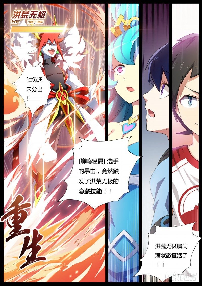 奥拉星·平行宇宙韩漫全集-第三话：往事如烟无删减无遮挡章节图片 