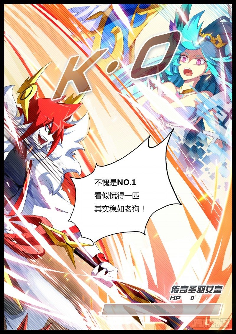 奥拉星·平行宇宙韩漫全集-第三话：往事如烟无删减无遮挡章节图片 